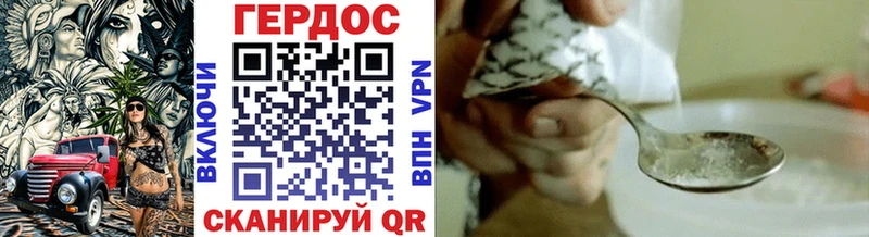 ГЕРОИН герыч  Купить где  Морозовск 