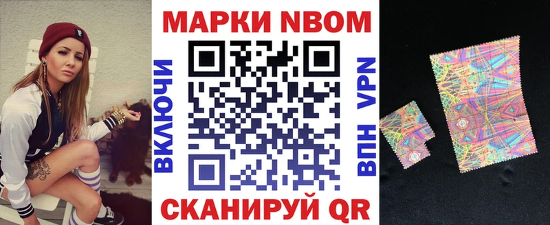 Марки N-bome 1,5мг  Купить где  Морозовск 