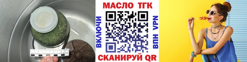 Дистиллят ТГК гашишное масло  Купить где  Морозовск 